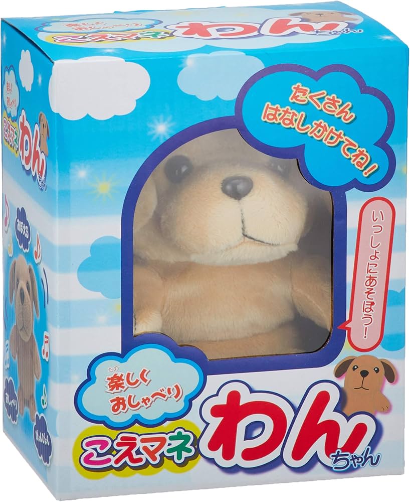Amazon.co.jp: ものまねぬいぐるみ こえマネ ワンちゃん : おもちゃ