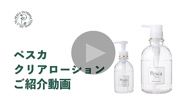 Amazon | PESCA (ペスカ) 【クリアローション】 高保湿 化粧水