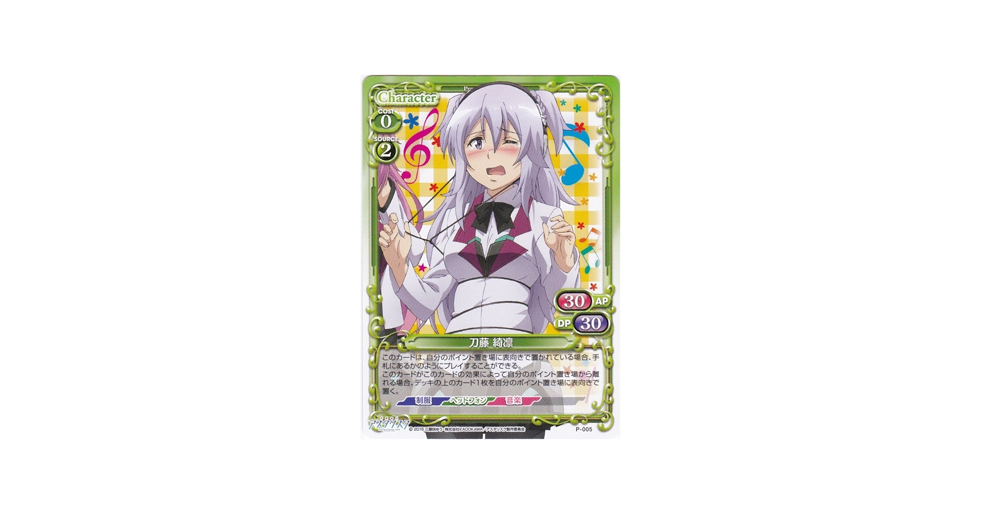 Amazon.co.jp: プレシャスメモリーズ 刀藤 綺凛 P-005 学戦都市