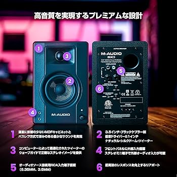 Amazon.co.jp: M-Audio スタジオモニタースピーカー アクティブ