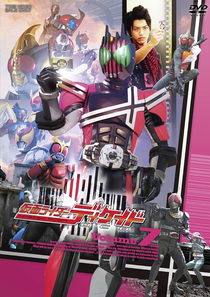 Amazon.co.jp: 仮面ライダーディケイド Volume.7 [DVD] : 井上正大