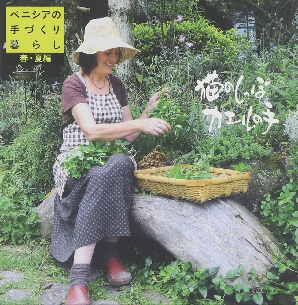 DVD‐BOOK ベニシアの手づくり暮らし 猫のしっぽ カエルの手 ―春夏編