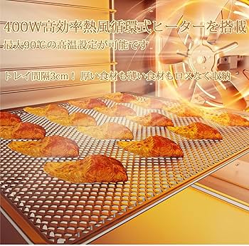 Amazon.co.jp: フードドライヤー 食品乾燥機 400W 360°熱風循環加熱