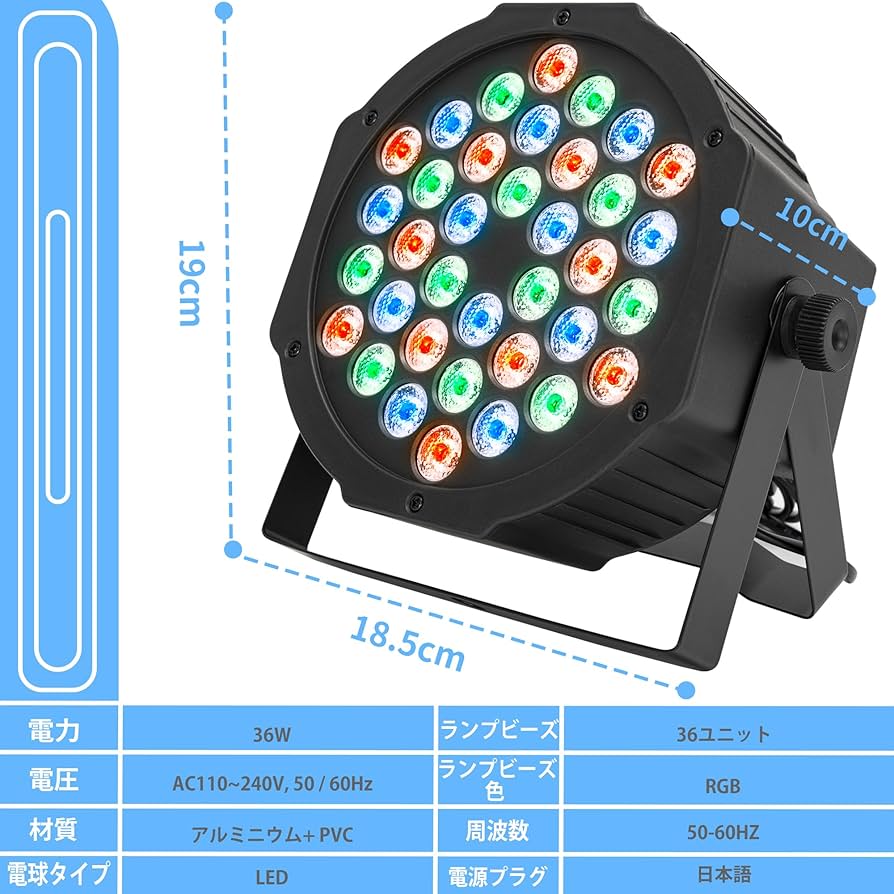 Amazon.co.jp: Rxakudedo ステージライト LED 舞台照明 36W RGB DMX512
