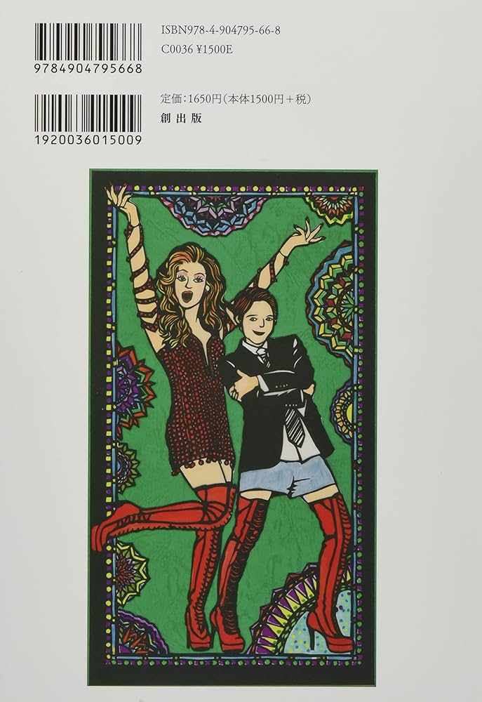 Amazon.co.jp: 三浦春馬 死を超えて生きる人 : 月刊『創』編集部編: 本