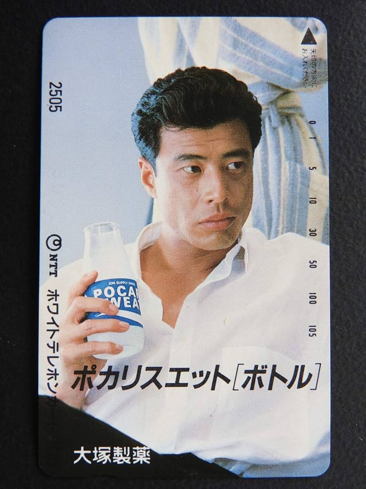 Amazon.co.jp: 舘ひろし テレカ ポカリスエット テレホンカード : おもちゃ