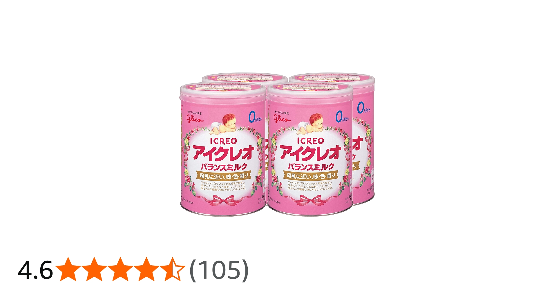 Amazon.co.jp: アイクレオ バランスミルク 800g×4缶 【0ヵ月~1歳頃