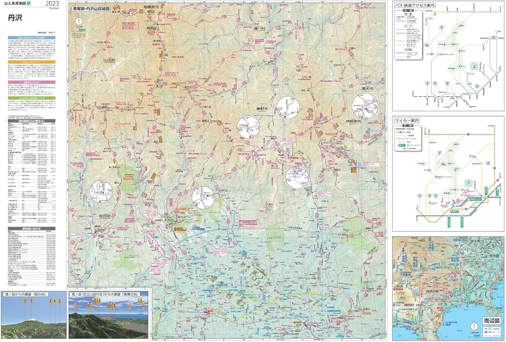 山と高原地図 丹沢 2023 (山と高原地図 29) | 昭文社 地図 編集部 |本
