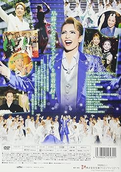 Amazon.co.jp: 早霧せいな「ザ・ラストデイ」 [DVD] : 宝塚歌劇団, 早