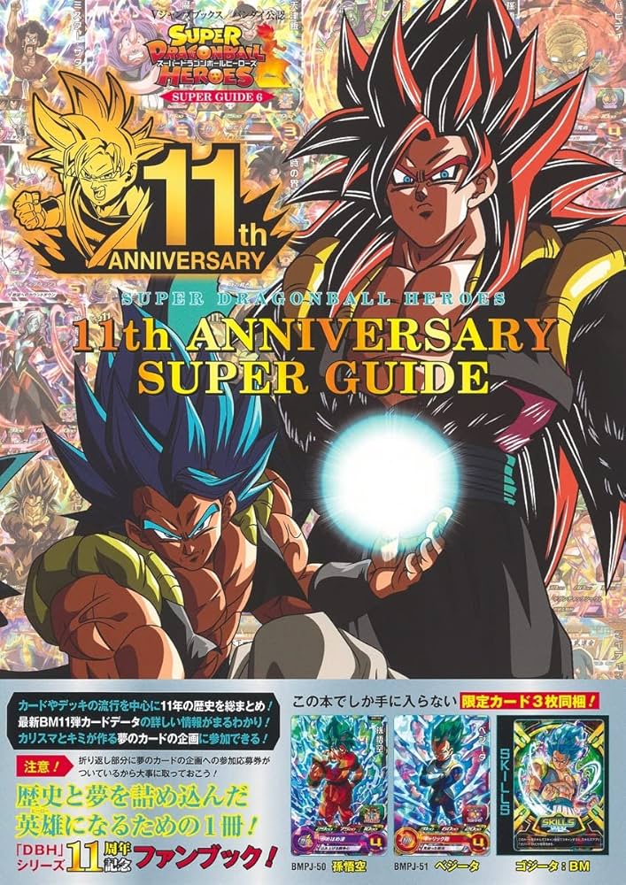Amazon.fr - スーパードラゴンボールヒーローズ 11th ANNIVERSARY