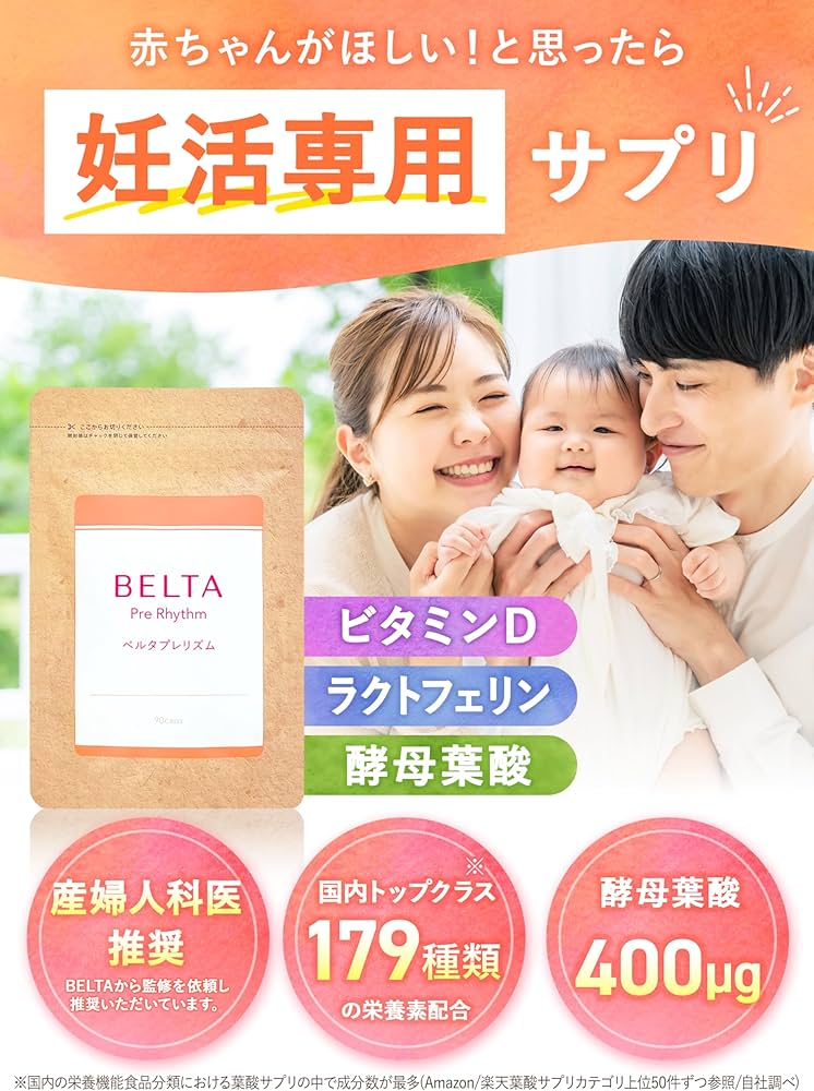Amazon.co.jp: [Pregnancy x Folic Acid] Pregnant Supplement, Folic