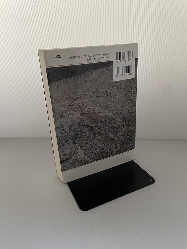 ルーン文字の世界: 歴史・意味・解釈 | ラーシュ・マーグナル