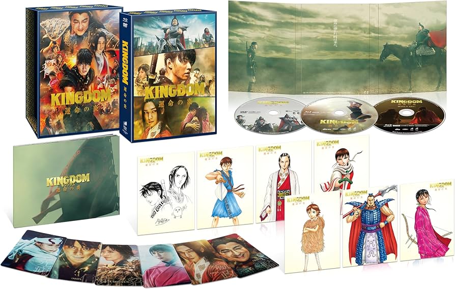 Amazon.co.jp: キングダム 運命の炎 ブルーレイ&DVDセット プレミアム