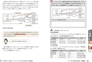 ネスペR5 －本物のネットワークスペシャリストになるための最も詳しい