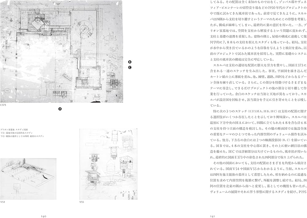 Amazon.co.jp: カルロ・スカルパの日本 : J.K.マウロ・ピエルコンティ
