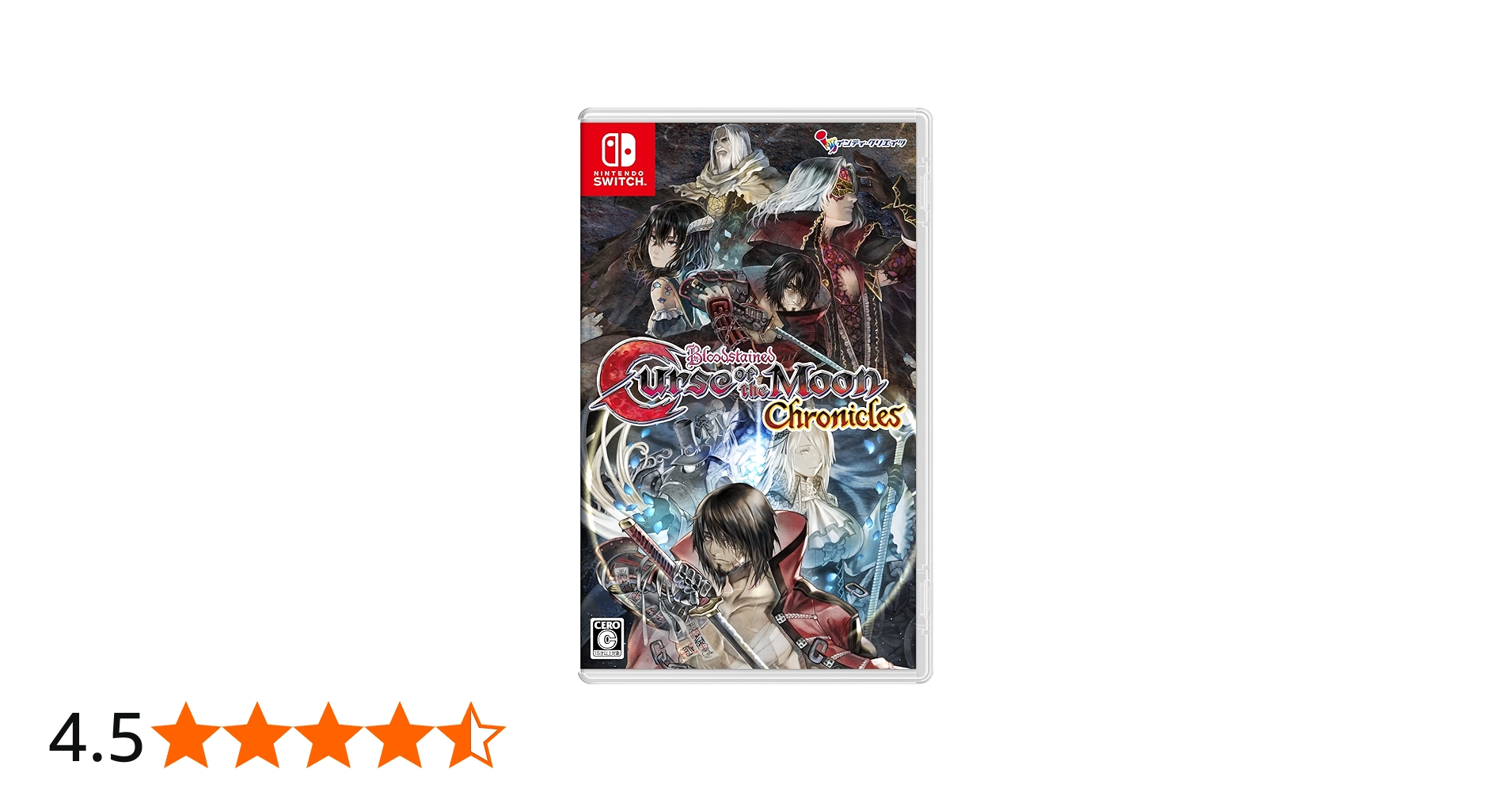 Amazon.co.jp: Bloodstained: Curse of the Moon Chronicles (ブラッド