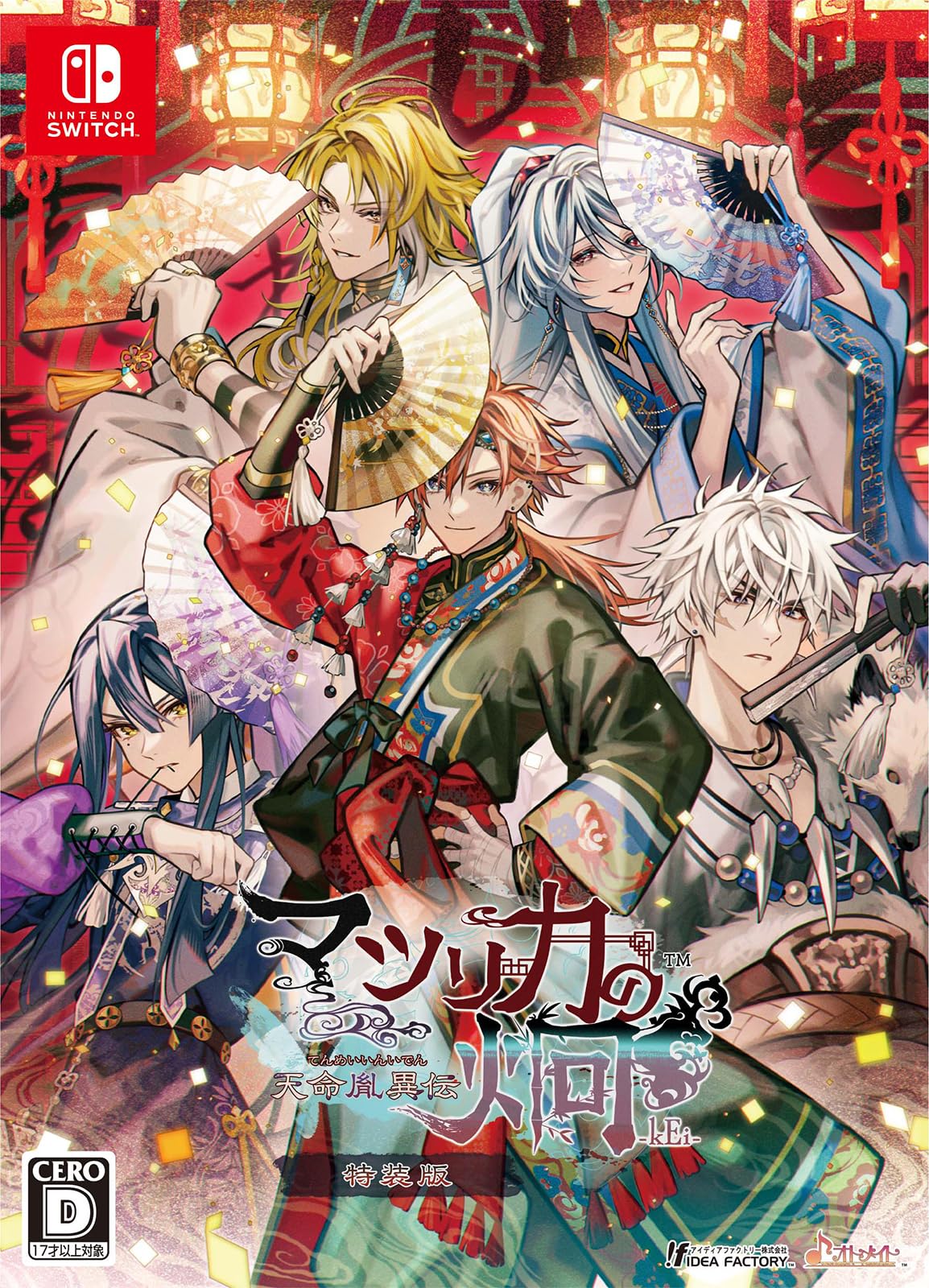 Amazon.co.jp: 【Switch】マツリカの炯-kEi- 天命胤異伝 特装版 : ゲーム