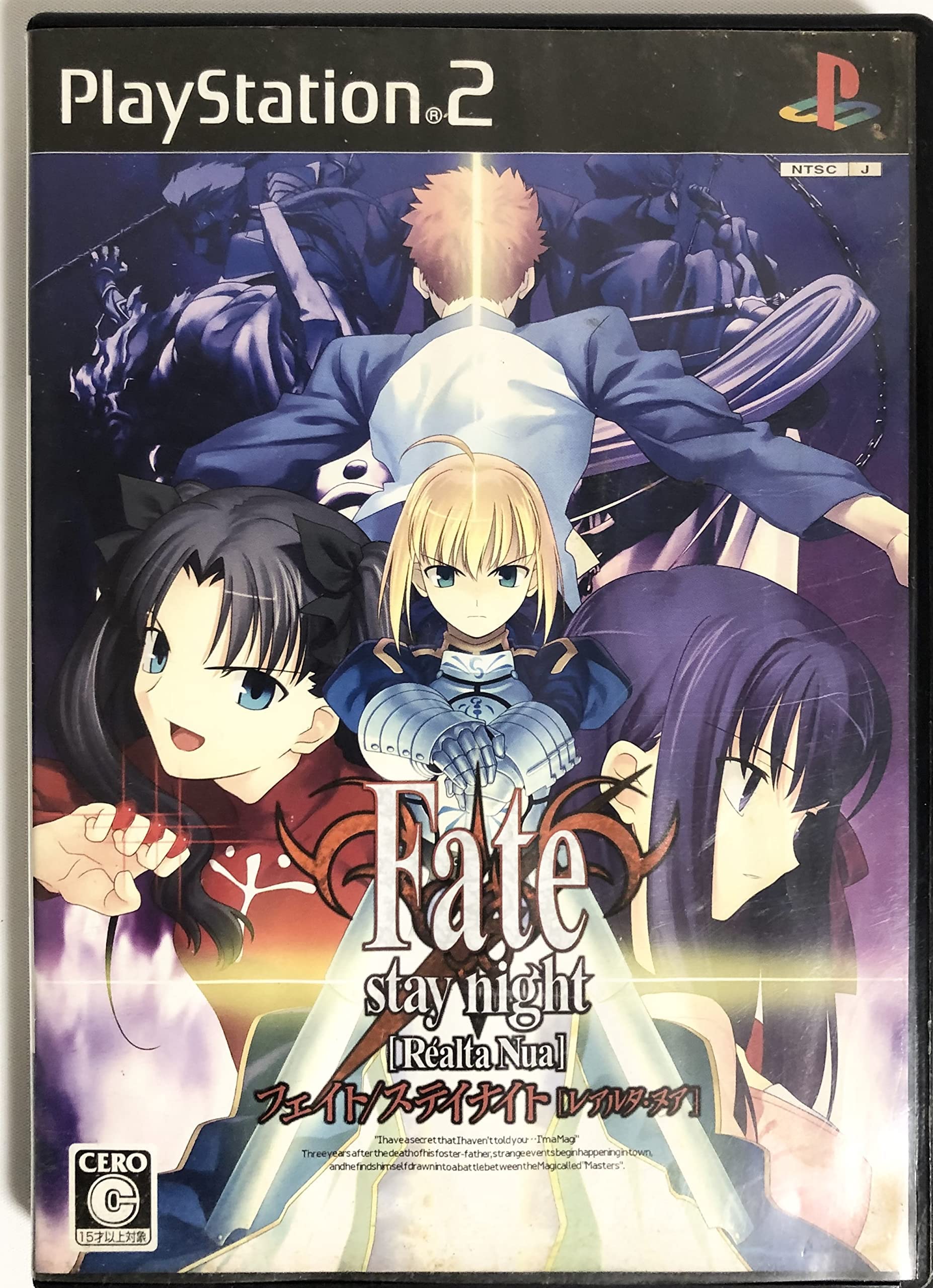 Amazon.com: Fate/stay Night [Realta Nua] [Limited Edition] [Japan