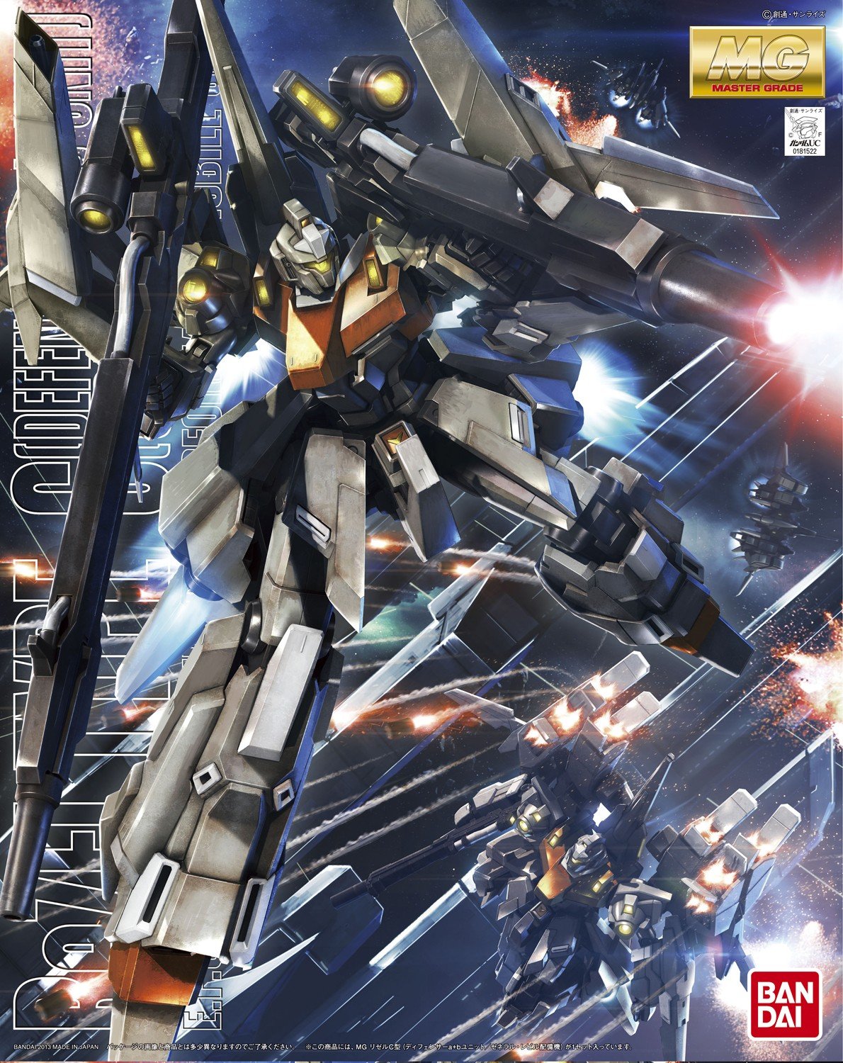 Amazon | MG 1/100 RGZ-95C リゼルC型 (ディフェンサーa+bユニット