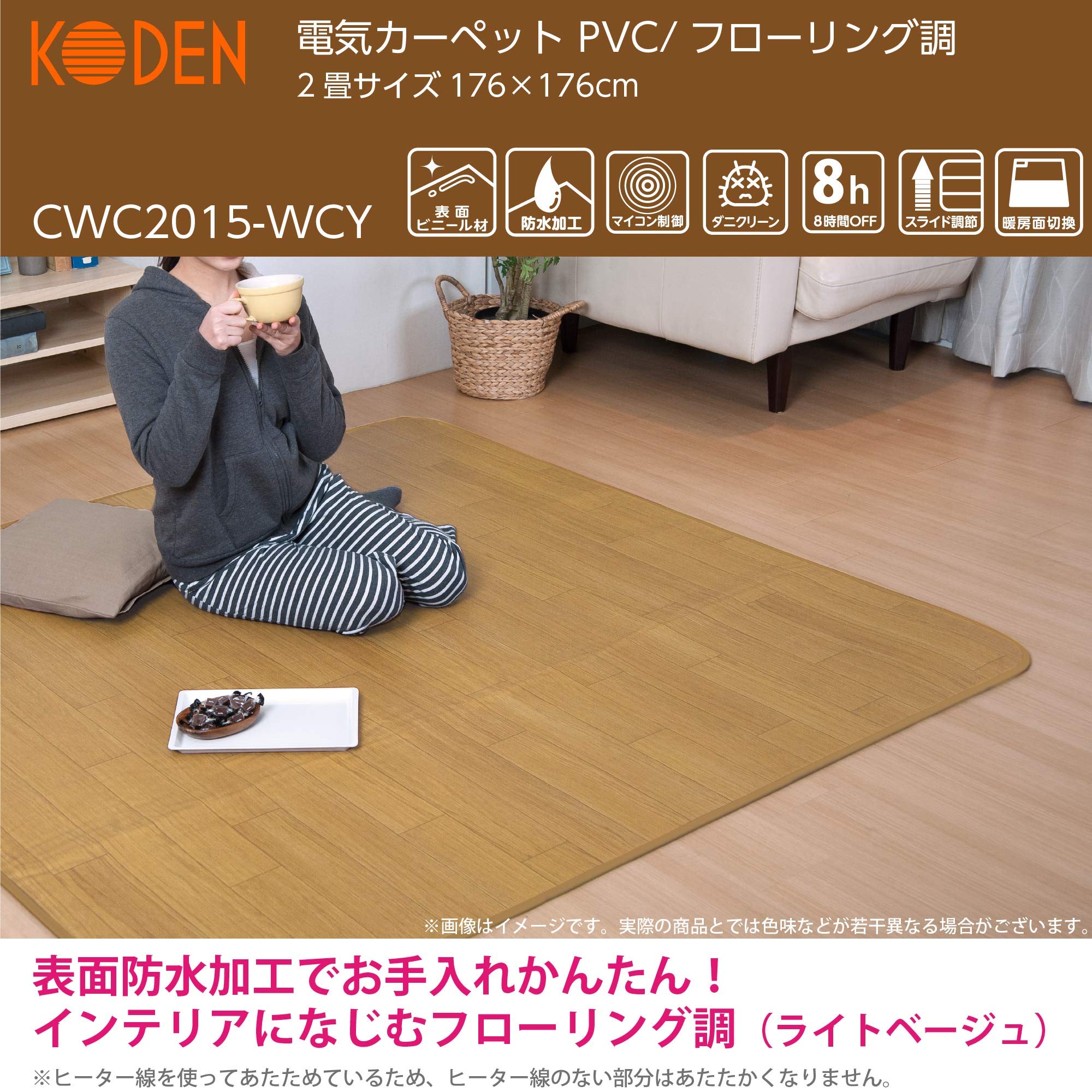 Amazon.co.jp: 広電(KODEN) ホットカーペット 2畳 本体 防水 ベージュ