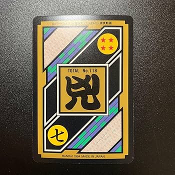 Amazon.co.jp: ～極ドラゴンボールZ カードダス 本弾第18弾 No.72