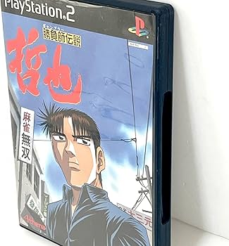 Amazon | 勝負師伝説 哲也 | ゲーム