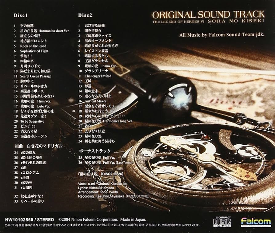 廃盤レア！ オリジナルサウンドトラックCD「永遠の夢/ネス湖伝説」限定