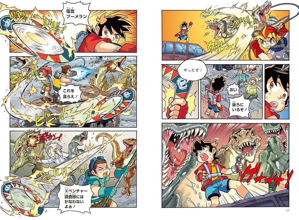 恐竜キングダム全巻&どっちが強い⁉︎X全巻 全24冊セット どっちが強い