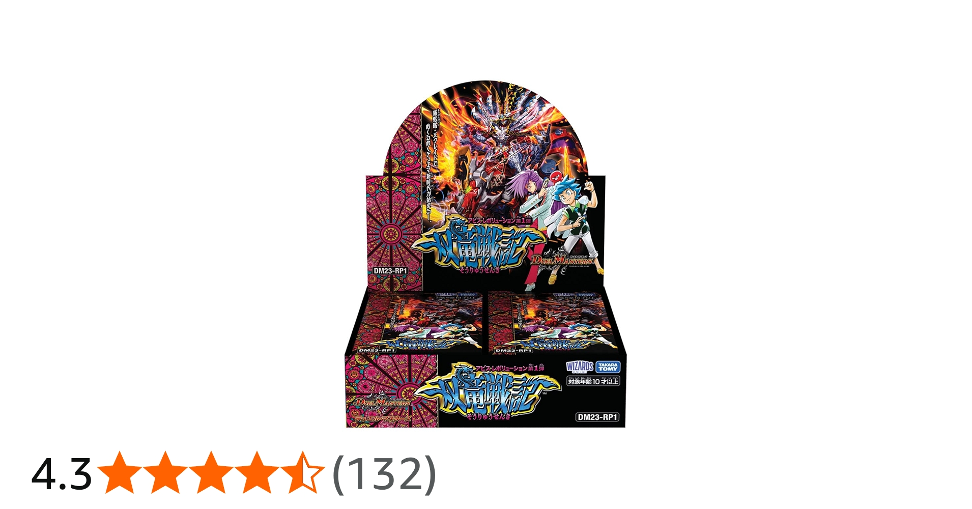 Amazon.co.jp: DM23-RP1 デュエル・マスターズTCG アビス