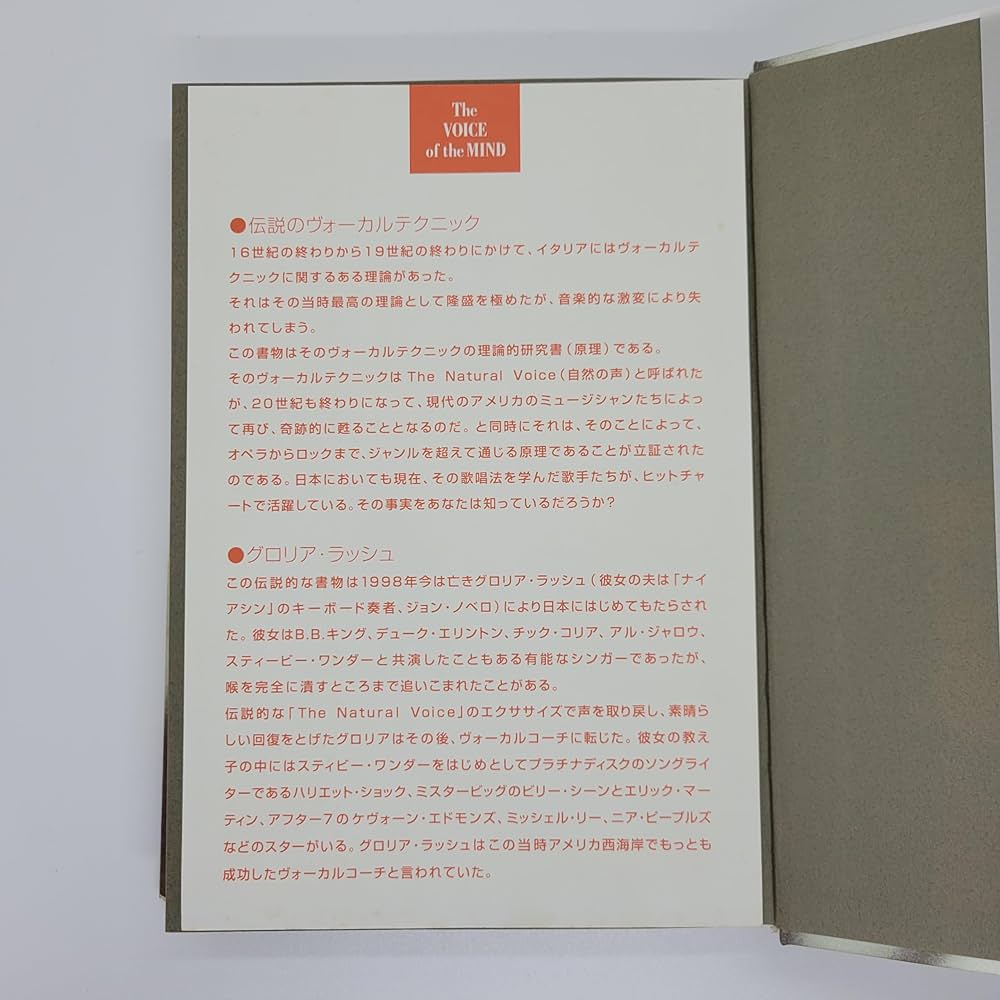 ザヴォイスオブザマインド | E. ハーバート・チェザリー, Herbert