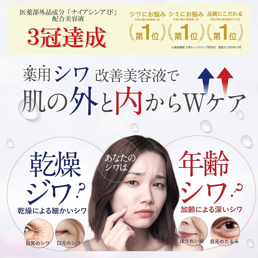 Amazon.co.jp: 【医薬部外品】シワホワ リンクルケアホワイトセラム30g