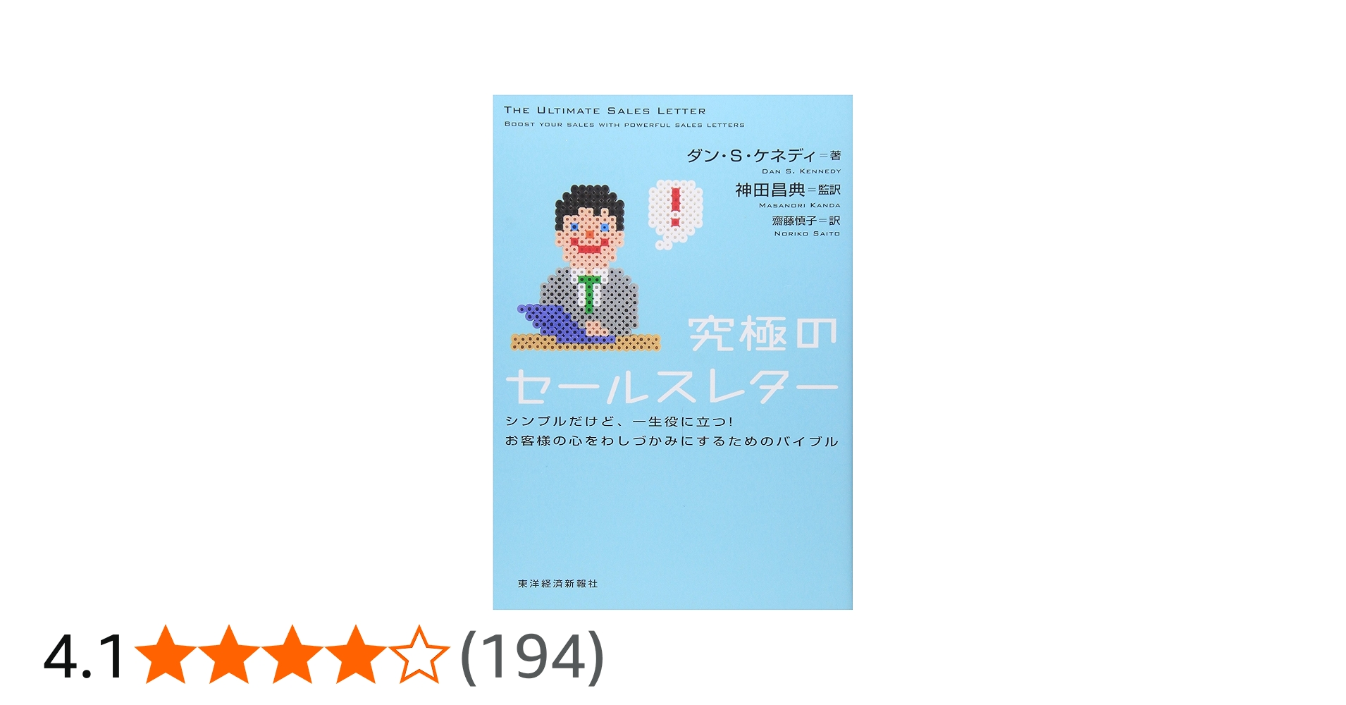 NN セールスライティングスクール テキスト 01-03 NN セールス