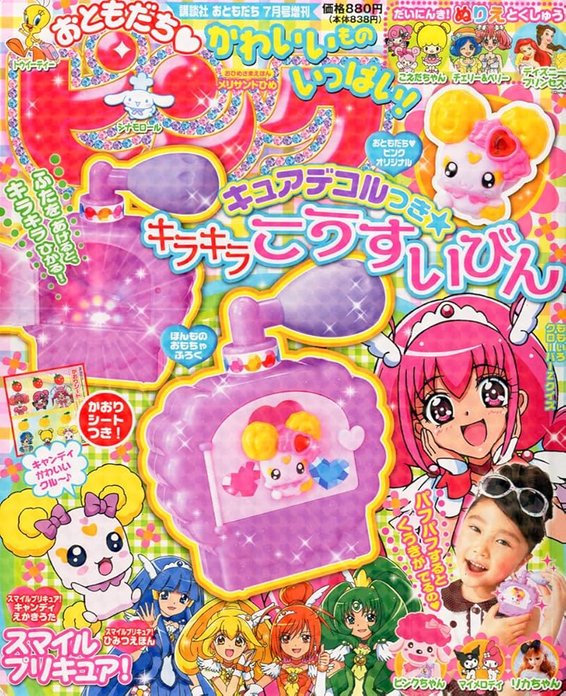 おともだちピンク 2012年 07月号 [雑誌] |本 | 通販 | Amazon