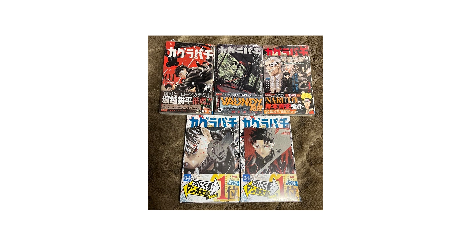 Amazon.co.jp: カグラバチ 全巻 初版 帯付き ② : おもちゃ