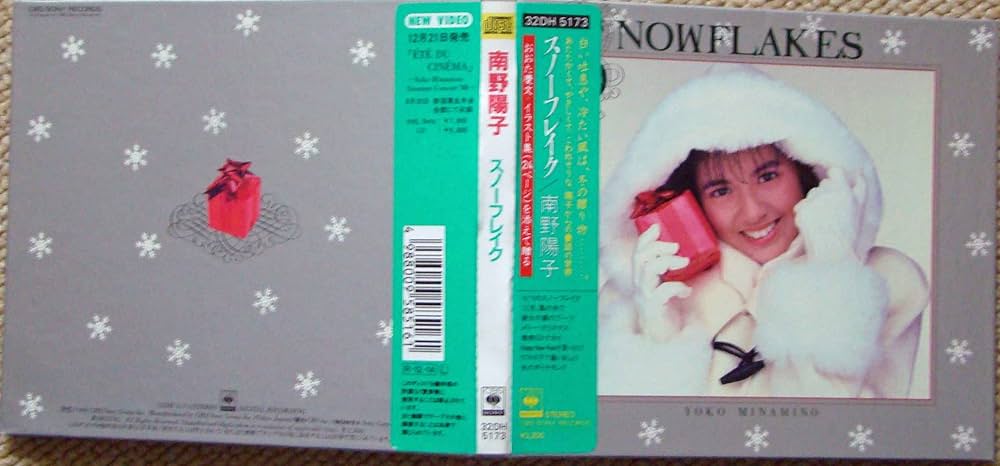 Amazon.co.jp: スノーフレイク: ミュージック