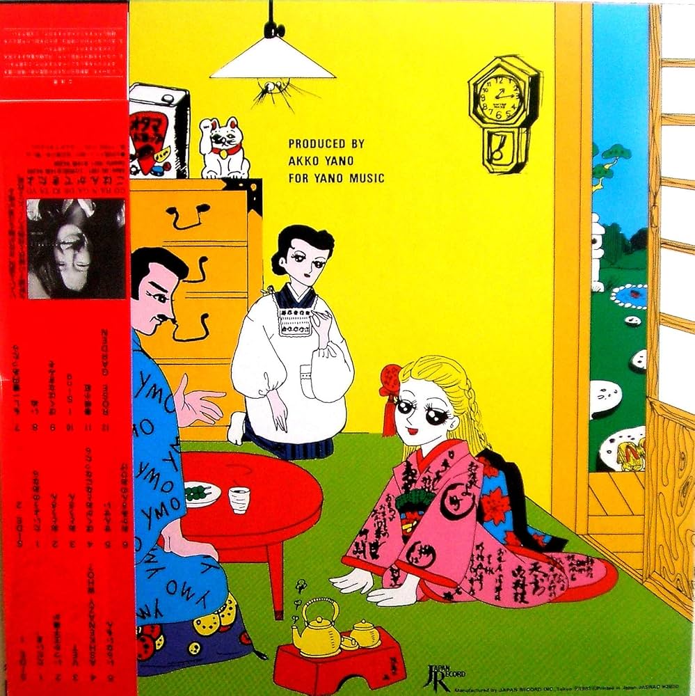 Amazon.co.jp: 矢野顕子/ただいま(12