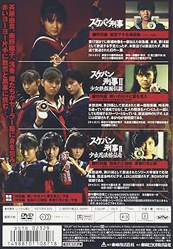 Amazon.co.jp: スケバン刑事 コンピレーションDVD : 斉藤由貴, 林美穂