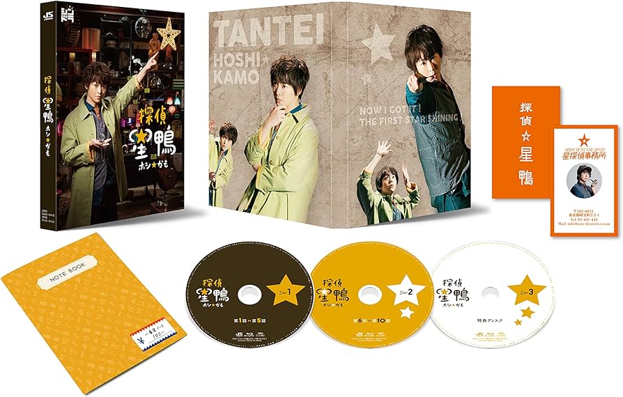 Amazon.co.jp: 探偵☆星鴨 Blu-ray BOX : 有岡大貴, 諏訪雅, 宝来忠昭