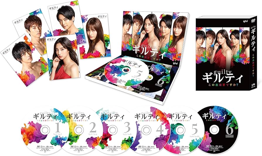 Amazon.co.jp: ギルティ ~この恋は罪ですか?~ DVD-BOX : 新川優愛: DVD