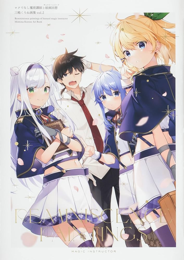 Amazon.com: ロクでなし魔術講師と絵画回想 三嶋くろね画集 vol.2