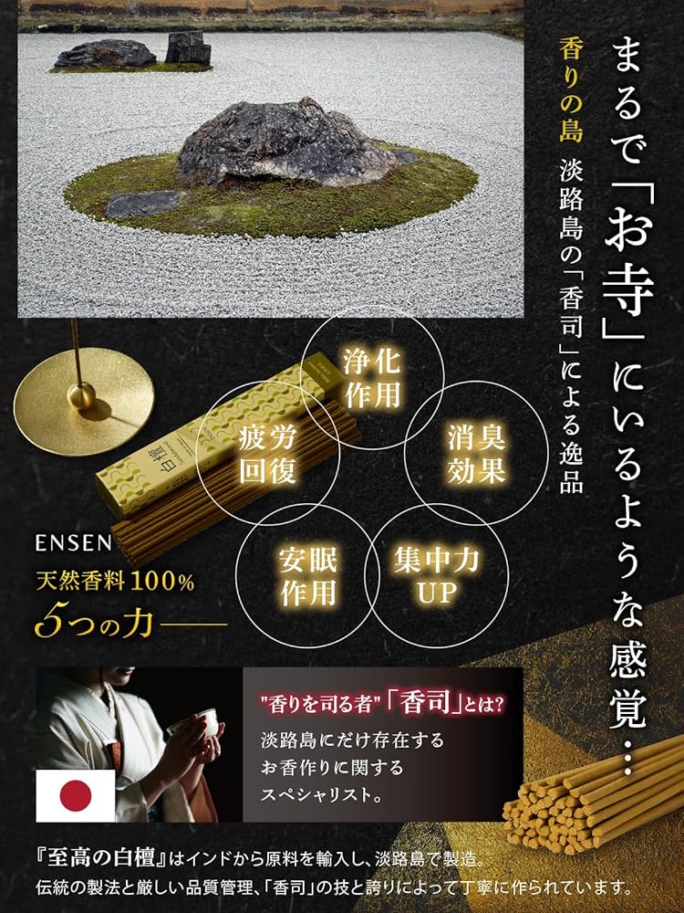 Amazon.co.jp: 【 天然香料100％使用 】お香 線香 最高級の老山白檀