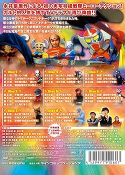 Amazon.co.jp: バトルホークDVD-BOX : 時本和也, 堀江信介, 深田ミミ