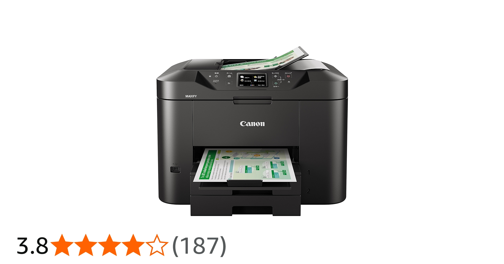 Amazon.co.jp: Canon キヤノン インクジェット複合機 MB2730 ビジネス