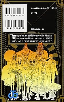 Amazon.com: ONE PIECE FILM GOLD (first volume) (Jump Comics