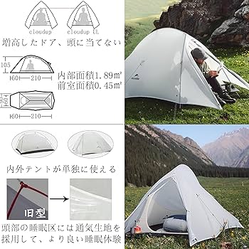 Amazon.co.jp: Naturehike Cloudup UL 1.06/1.22kg超軽量 テント 1/2人