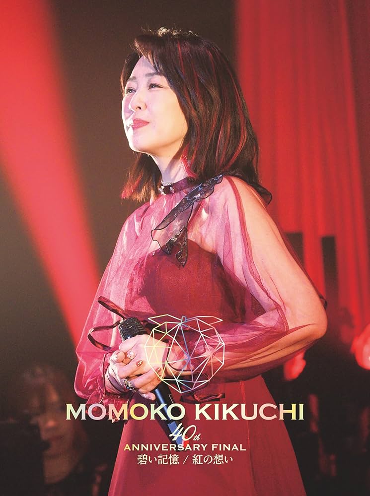 Amazon.co.jp: 40th Anniversary FINAL 碧い記憶/紅の想い [BD+CD