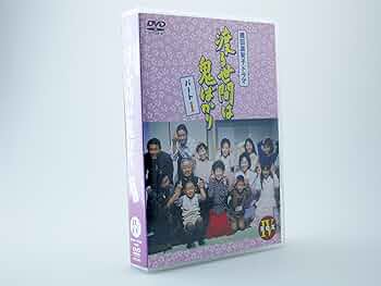 Amazon.co.jp: 渡る世間は鬼ばかり パート1 DVD-BOX 4 : 藤岡琢也