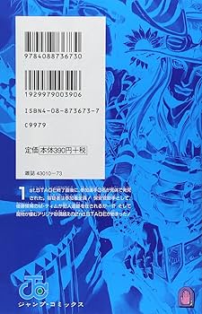 Amazon.com: スティール・ボール・ラン #3 ジャンプコミックス (JoJo's