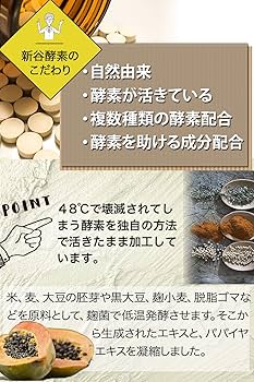 Amazon | 新谷酵素 夜遅いごはんでも DIET Wクレンズボディメイク