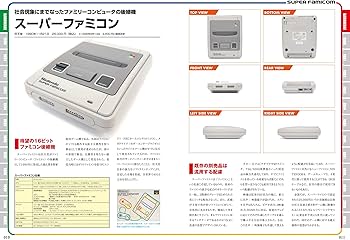 スーパーファミコンパーフェクトカタログ (G-MOOK) | 前田 尋之 |本